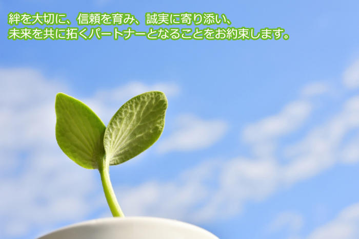 絆を大切に、信頼を育み、誠実に寄り添い、未来を共に拓くパートナーとなることをお約束します。なかむら社会保険労務士事務所は台東区上野にあります。就業規則作成・改定、社会保険、労働保険手続き代行、助成金申請、労務相談など、お気軽にお問合せ・ご相談下さい。