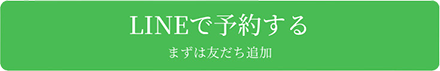高橋接骨院のLINEです