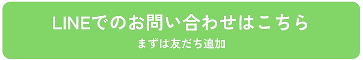 高橋接骨院のLINEです