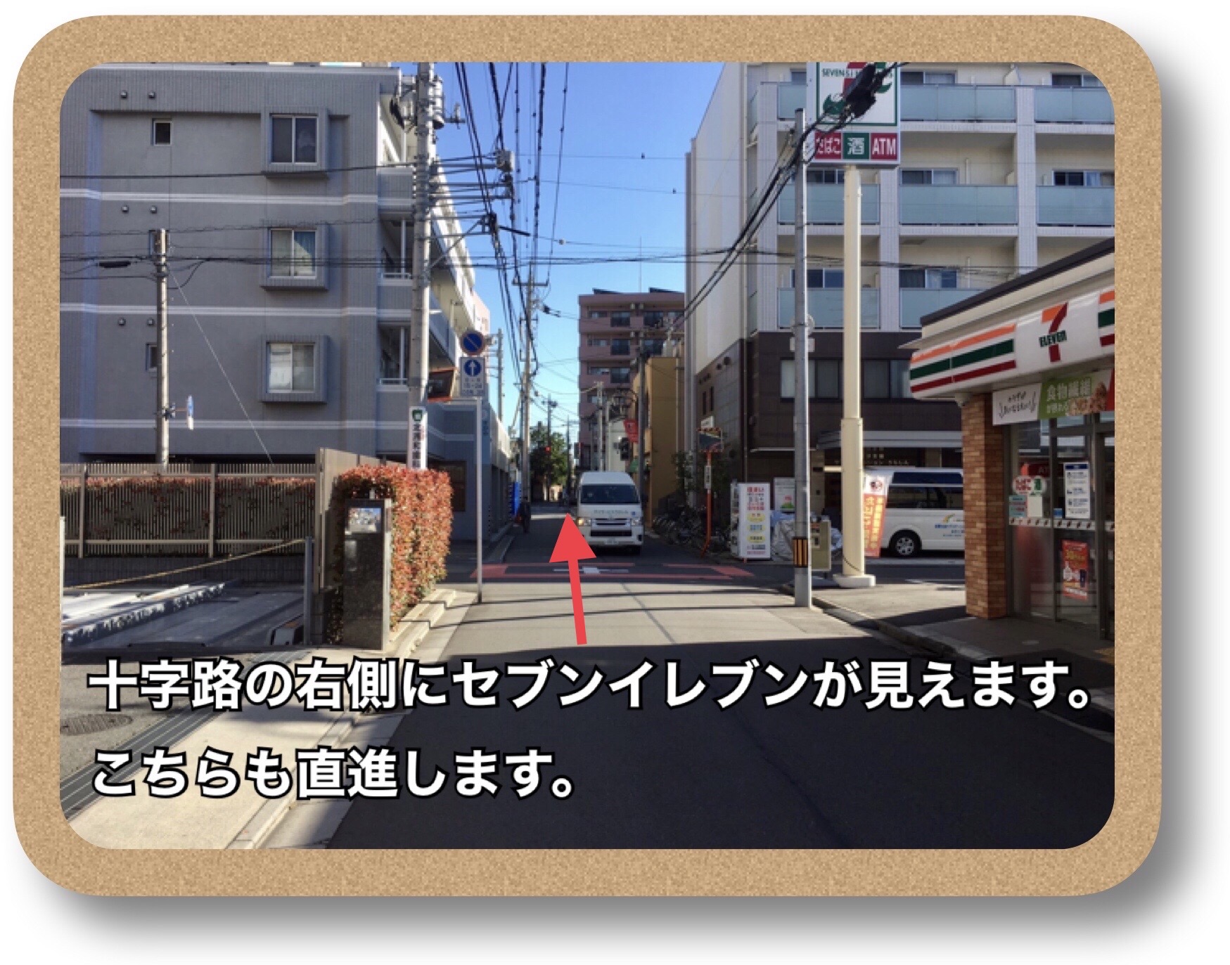 北浦和駅東口から当院までの道のり