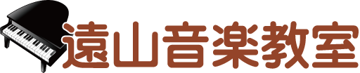 所沢市小手指のピアノ教室　遠山音楽教室