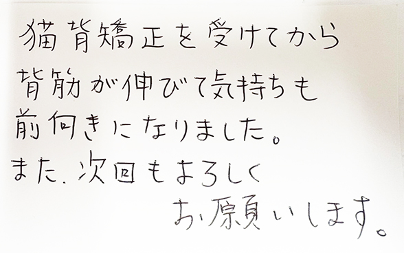 骨盤矯正 ビフォーアフター