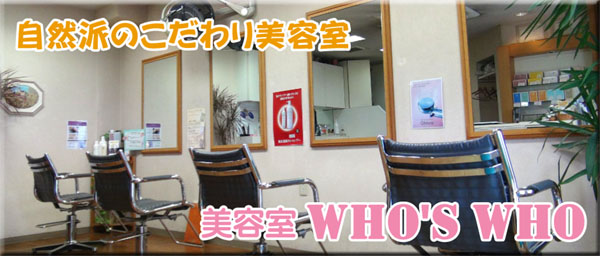e@WHO'S WHO